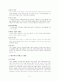 (사례개입) 재혼가족의 문제점 해결을 위한 사회 복지 실천사례 - 사회복지실천기술론 5페이지