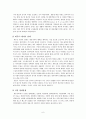 (사례개입) 재혼가족의 문제점 해결을 위한 사회 복지 실천사례 - 사회복지실천기술론 6페이지