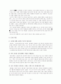 (사례개입) 재혼가족의 문제점 해결을 위한 사회 복지 실천사례 - 사회복지실천기술론 10페이지