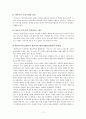(사례개입) 재혼가족의 문제점 해결을 위한 사회 복지 실천사례 - 사회복지실천기술론 11페이지