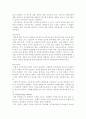 직위분류제 [사회과학] 5페이지