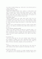 직위분류제 [사회과학] 6페이지