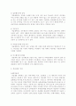 직위분류제 [사회과학] 8페이지