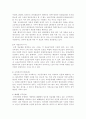 직위분류제 [사회과학] 9페이지