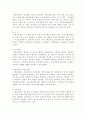 직위분류제 [사회과학] 12페이지