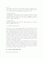 직위분류제 [사회과학] 13페이지