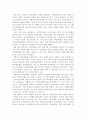 직위분류제 [사회과학] 14페이지