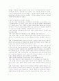 직위분류제 [사회과학] 15페이지