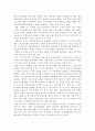 직위분류제 [사회과학] 16페이지