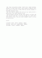 직위분류제 [사회과학] 17페이지