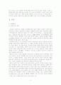 한국 노인교육의 현황분석 및 교육활성화 방안 (2007년 추천 레포트) 3페이지