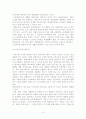한국 노인교육의 현황분석 및 교육활성화 방안 (2007년 추천 레포트) 9페이지