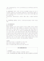 한국 노인교육의 현황분석 및 교육활성화 방안 (2007년 추천 레포트) 17페이지