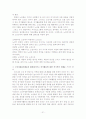 한국 노인교육의 현황분석 및 교육활성화 방안 (2007년 추천 레포트) 21페이지