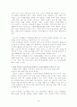 한국 노인교육의 현황분석 및 교육활성화 방안 (2007년 추천 레포트) 22페이지