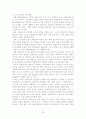 한국 노인교육의 현황분석 및 교육활성화 방안 (2007년 추천 레포트) 25페이지