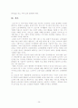 한국 노인교육의 현황분석 및 교육활성화 방안 (2007년 추천 레포트) 26페이지