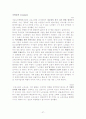 한국 노인교육의 현황분석 및 교육활성화 방안 (2007년 추천 레포트) 27페이지