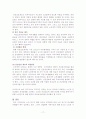 [노인복지론] 우리나라 노인문제의 현황과 해결방안 (노인의료문제를 중심으로) 17페이지