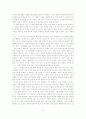 딥스를 읽고 감상문에 대하여 2페이지