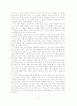 딥스를 읽고 감상문에 대하여 5페이지