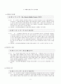 관광불편신고 현황 및 사례조사 8페이지