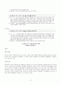 관광불편신고 현황 및 사례조사 9페이지