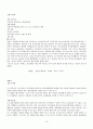 관광불편신고 현황 및 사례조사 10페이지