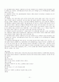 관광불편신고 현황 및 사례조사 12페이지