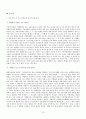 관광불편신고 현황 및 사례조사 13페이지