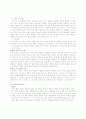 협동학습의 개괄적 이해 4페이지