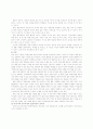 협동학습의 개괄적 이해 5페이지