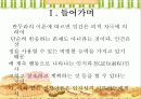 [심리학] 반두라의 사회학습이론 3페이지
