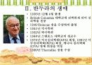 [심리학] 반두라의 사회학습이론 4페이지