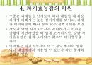 [심리학] 반두라의 사회학습이론 17페이지