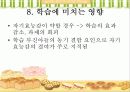 [심리학] 반두라의 사회학습이론 21페이지