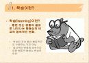 [학습이론] 행동주의 이론 3페이지
