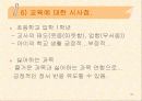 [학습이론] 행동주의 이론 20페이지