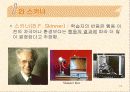 [학습이론] 행동주의 이론 25페이지