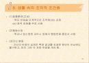 [학습이론] 행동주의 이론 36페이지
