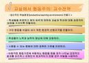 [학습이론] 행동주의 이론 40페이지
