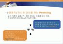 [부모교육론] 부모의 양육태도와  교육 5페이지
