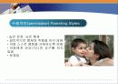 [부모교육론] 부모의 양육태도와  교육 8페이지