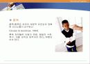 [부모교육론] 부모의 양육태도와  교육 15페이지