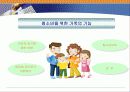 [부모교육론] 부모의 양육태도와  교육 21페이지