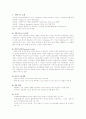 싱가폴 항공 조사 1페이지