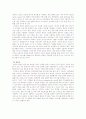 싱가폴 항공 조사 6페이지
