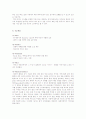 싱가폴 항공 조사 8페이지