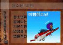 [교육사회학] 청소년의 문제행동 5페이지