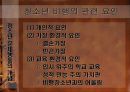 [교육사회학] 청소년의 문제행동 6페이지